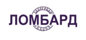 Залоговая касса