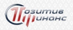 ПозитивФинанс